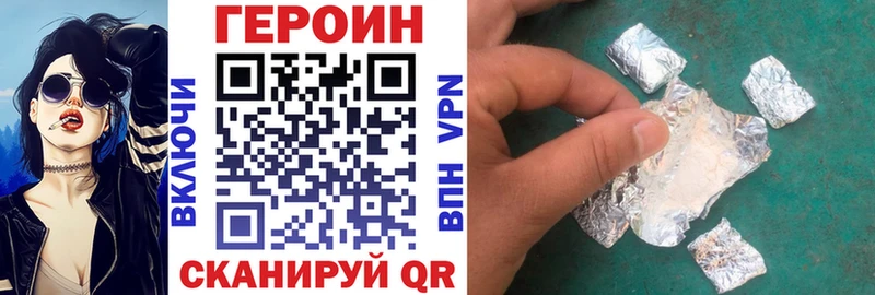 ГЕРОИН белый Комсомольск