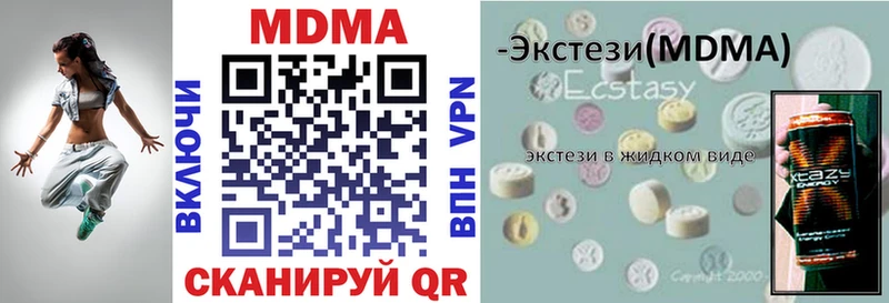 МДМА кристаллы  Комсомольск 