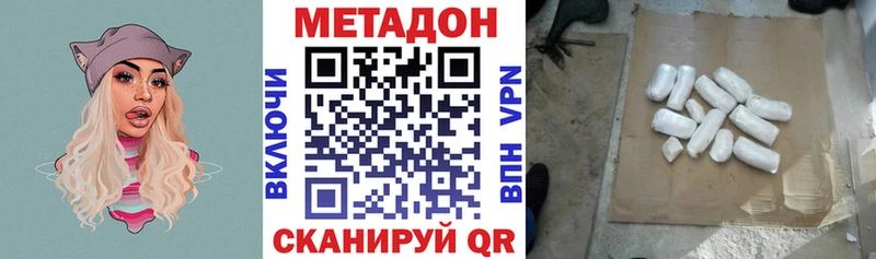 omg ONION Комсомольск МЕТАДОН кристалл